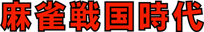 Mah-jong logo for Sega Master System